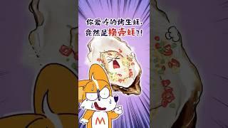 你爱吃的烤生蚝，竟然是换壳蚝？#shorts #生蚝 #我是小魔