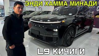 АРЗОН НАРХДА СОТУВДА  L9 КИЧКИНАСИ! КАРШИ АВТОСАЛОНИДА 20 НОЯБРЬ  2024 