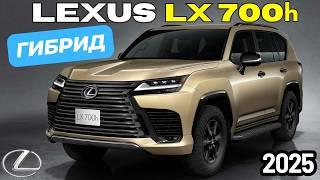 Невероятный Lexus LX700h: Twin-Turbo Гибрид + 3 Блокировки