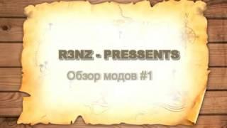 Обзор модов #1 | мод Gravity Guns | R3NZ