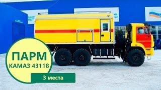 Мастерская на шасси Камаз 43118-3027-50 производства Уральского Завода Спецтехники