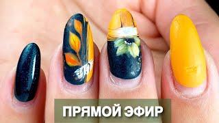 МАНИКЮР ОДНОЙ ФРЕЗОЙ И КИТАЙКА ОНЛАЙН  Виктория Авдеева
