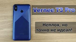 Бюджетник который не оправдал ожиданий | Vernee T3 Pro Обзор