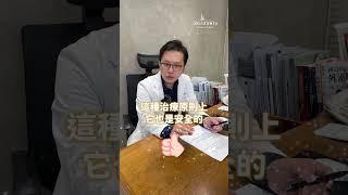 敏感肌不怕！這些療程安全不踩雷  #醫美 #微整 #海菲秀