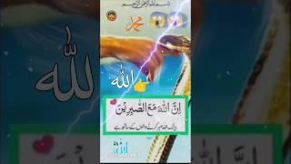 Wazifa Tul Quran #wazifa #quran #trending #shorts