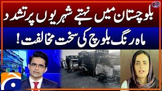 Mahrang Baloch's Big Statement - Baloch Activist Oppose Violence in Balochistan - Shahzeb Khanzada