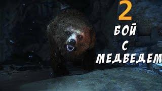 Rise of the Tomb Raider - Часть 2 (Бой с медведем)