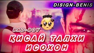 КИСАИ ТАЛХИ ИСОХОН  БЕХТАРИН РЕПИ ОШИКИ  ХАЁТИ ТАЛХ / BAD BOY