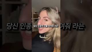 외국인들의 다양한 코 모양 와 ㅋㅋ