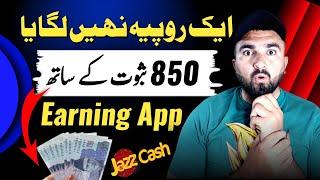 Earn Rs 850 With Proof  | Best  Earning App in Pakistan Withdraw Jazzcash/Easypaisa | Rashid Khan