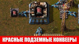 ПРОИЗВОДСТВО БЫСТРЫХ ПОДЗЕМНЫХ КОНВЕЙЕРОВ ГАЙД #49 Factorio 2020