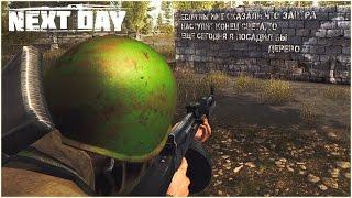 Next Day: Survival - НАРВАЛИСЬ НА ЧИТЕРОВ