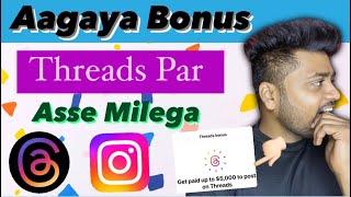 Good News  Aagaya Instagram Bonus Threads पर | Get Paid Up To $5,000 On Threads | Threads Bonus