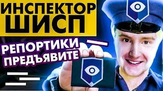 #1 ПАТРУЛЬНЫЙ ШИСП ВЕРШИТ ПРАВОСУДИЕ В ДОТЕ 2 | ПАТРУЛЬ  DOTA 2