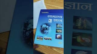 Latest Lucent GK 2024 Edition #lucentgk #lucent #ssc #upsc