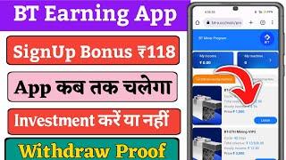 Bt Invest Earning App | Bt App se Paise Kaise Kamaye | Bt App Payment Proof | Bt App Real Or Fake