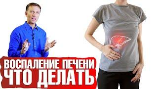 Воспаление печени: 7 средств для восстановления печени