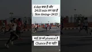 SSC GD running trail #ssc #gd #sscgd #army #running #motivation #2024 #youtubeshorts #shorts #video