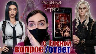 КАК КОПИТЬ СТАТЫ? Участие Алисы в проекте | ОТВЕТЫ Елены (Разбитое сердце Астреи) | Клуб Романтики