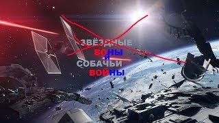 Собачьи войны :)