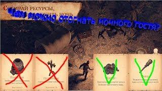 Чем можно отогнать ночного гостя//grim soul dark fantasy survival