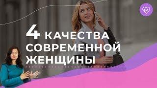 Как стать успешной и счастливой женщиной в XXI веке