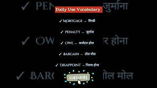 Daily Use Vocabulary Words Day 49 | English Practice | IELTS |#shorts#ytshorts#viral#yt#ytenglish