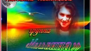 Группа ''Мальвина'' - Юлечка (1990)