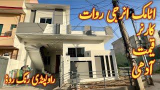 PAEC Housing Society Rawat House For Sale In Rawalpindi Islamabad