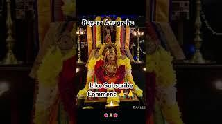 Rathavanerida Raghavendra #mantralaya #raghavendra #rayaru#devotionalsongs #viral#viralshorts#love