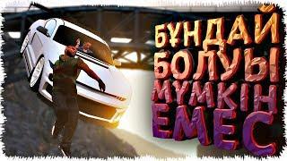 КҮТПЕГЕН ЖАҒДАЙ (GTA V)