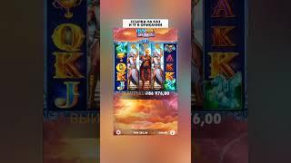 ZEUS ДАЛ ЗАНОС #занос #slot #казино #casino #казиноонлайн #jackpot #shorts #азартныеигры