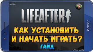 КАК ЗАПУСТИТЬ LIFEAFTER - НАГЛЯДНАЯ ИНСТРУКЦИЯ