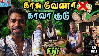 காசை மதிக்காத வினோத கிராமங்கள்| South Pacific | Fiji EP13