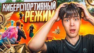 ИГРАЕМ УЛЬТИМЕЙТ я Глеб PUBG MOBILE