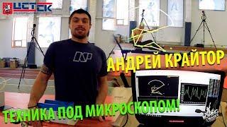 ROWINGTRADE "LIVE" - "ЦСТиСК МОСКОМСПОРТА" - АНДРЕЙ КРАЙТОР - ТЕХНИКА ГРЕБЛИ ВАЖНА?