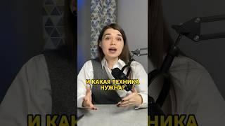 Какая ТЕХНИКА нужна начинающему ютуберу. Самый ПРОСТОЙ СЕТАП