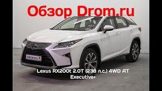 Lexus RX200t 2017 2.0T (238 л.с.) 4WD AT Executive+ - видеообзор