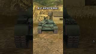 тгк: @drakonblitz - подпишись)  #tanksblitz #wotblitz #blitz #tanks #lesta #танки #мем #memes