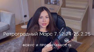 Зима 2024-2025 | с 17.10.24 ПЕТЛЯ МАРСА|  ОДИН ШАНС НА 12 ЛЕТ