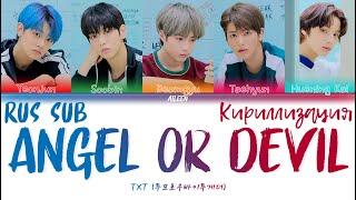 TXT — Angel Or Devil [RUS SUB]