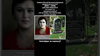 Нонна Мордюкова – великая актриса с народной душой навсегда в истории кино СМ. ОПИСАНИЕ #кино #ссср