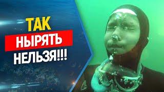 Так нырять нельзя! | Разбор видео по фридайвингу и подводной охоте.