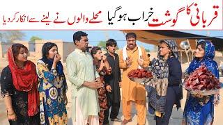 Eid 3 day | Ramzi,Noori, Bilo ,Bhootna,Shoki, Sanam, Falak Sher,Funny Video  Rachnavi Tv