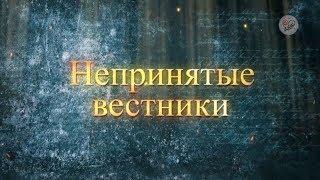 О чем Рерихи предупреждали Россию. Непринятые вестники