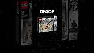 Обзор набора Лего 75261 #lego #марвел #лего #starwars #кино #звездныевойны #marvel #человекпаук #sus