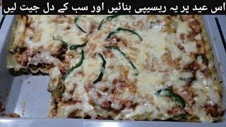 Chicken Lasagne Recipe | Chicken Lasagne with White Sauce | Cook with Ashi