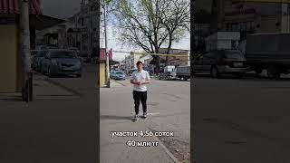 Продажа участка Медеуский район Алматы