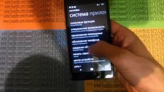 Hard reset на телефоне Microsoft lumia 535 с помощью меню "Настройки"