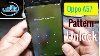 How to Unlock Pattern Lock Oppo A57 CPH1701 | Oppo A57 CPH1701 Hard Reset by Inferno Tool